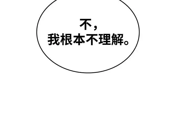 《以王之力重生》第132话图160
