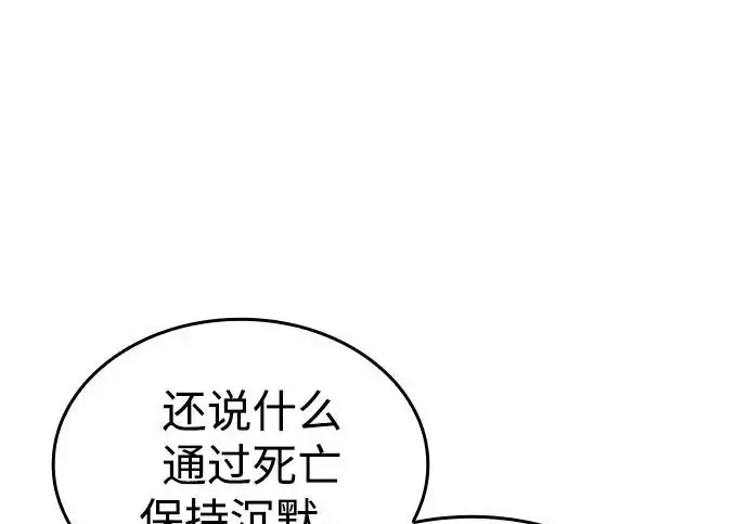 《以王之力重生》第132话图161