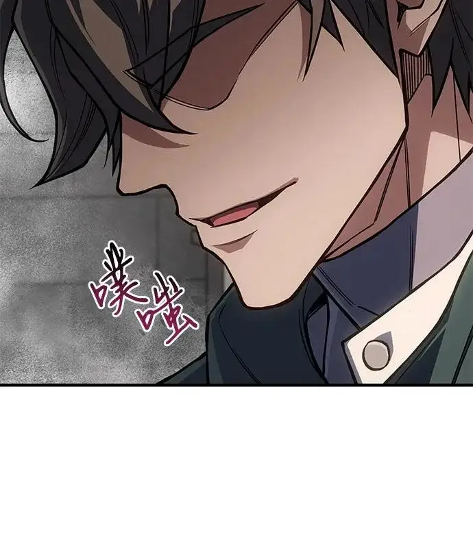 《以王之力重生》第132话图163