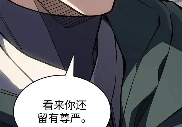 《以王之力重生》第132话图171
