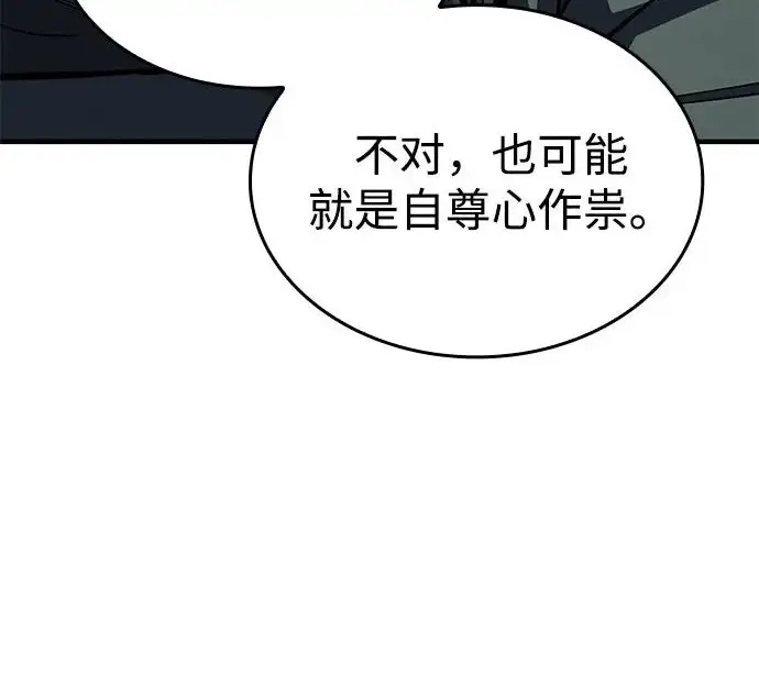 《以王之力重生》第132话图172