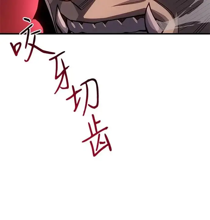 《以王之力重生》第132话图176