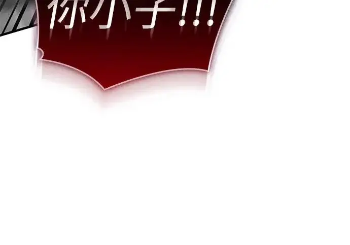 《以王之力重生》第132话图181