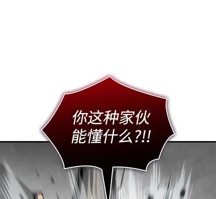 《以王之力重生》第132话图182