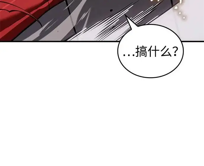 《以王之力重生》第132话图188