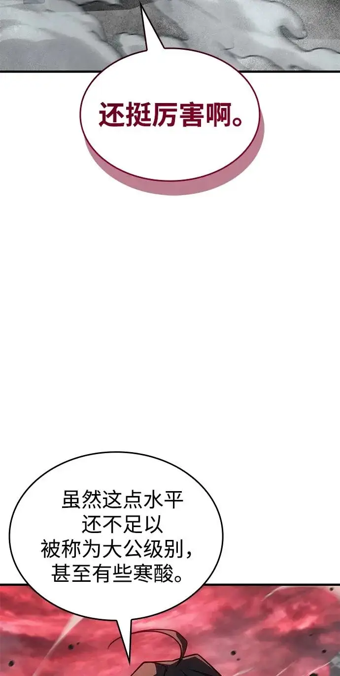 《以王之力重生》第132话图193