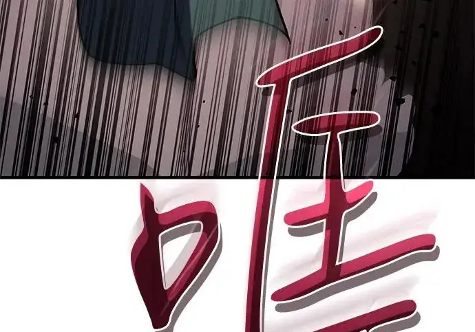 《以王之力重生》第132话图204