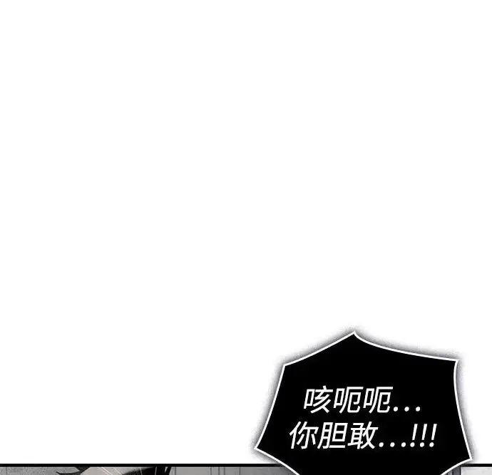 《以王之力重生》第132话图209