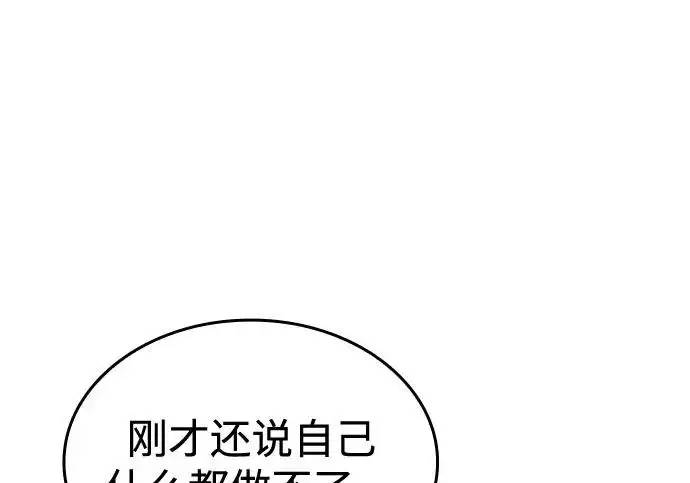 《以王之力重生》第132话图211