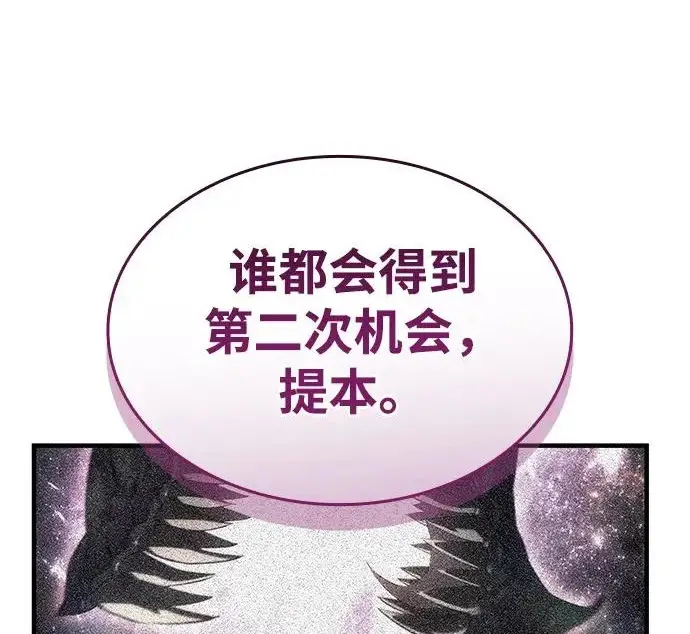 《以王之力重生》第132话图219