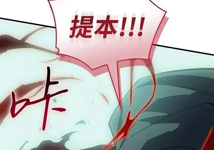 《以王之力重生》第132话图22