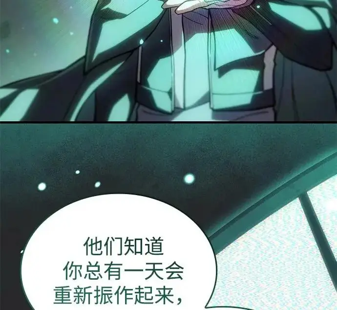 《以王之力重生》第132话图223