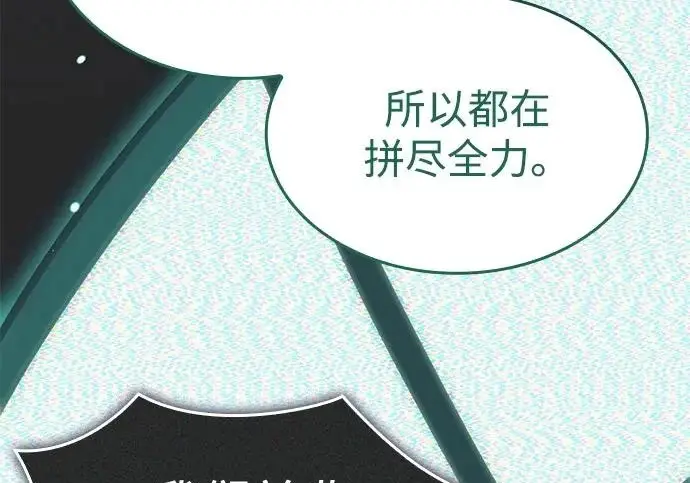 《以王之力重生》第132话图224