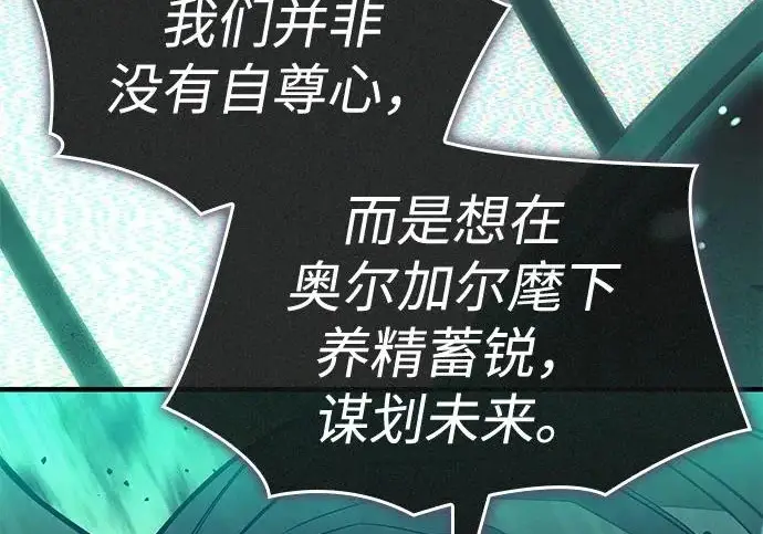 《以王之力重生》第132话图225