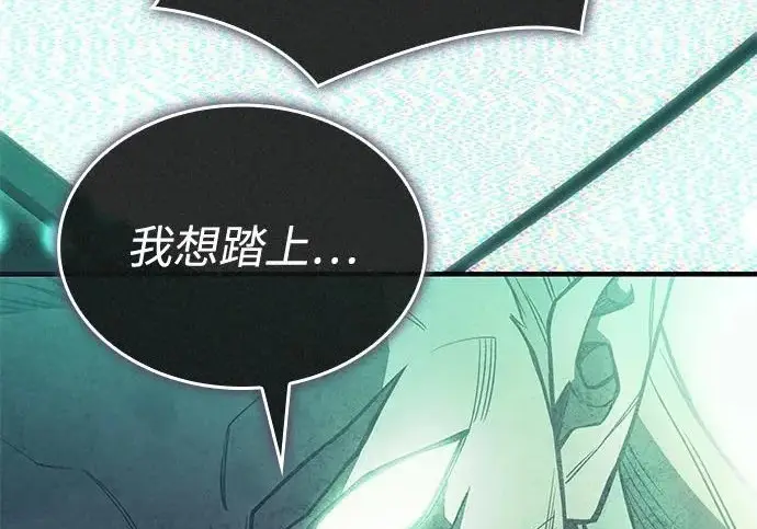 《以王之力重生》第132话图228