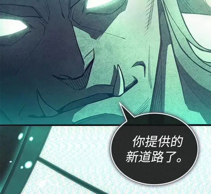 《以王之力重生》第132话图229