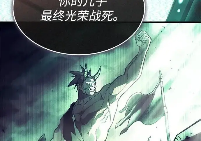 《以王之力重生》第132话图231