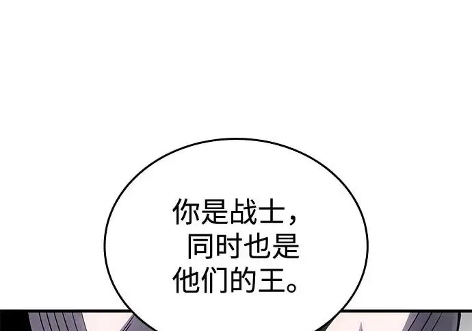 《以王之力重生》第132话图234