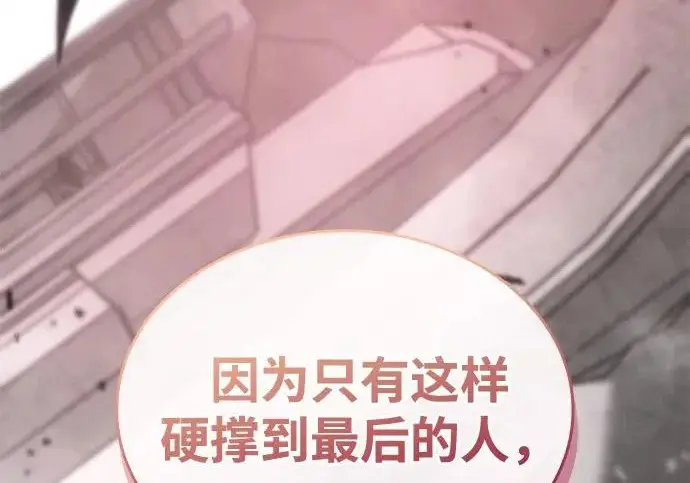 《以王之力重生》第132话图239