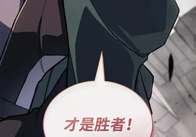 《以王之力重生》第132话图242