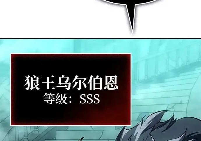 《以王之力重生》第132话图255