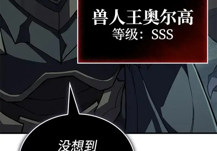 《以王之力重生》第132话图257