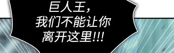 《以王之力重生》第132话图260