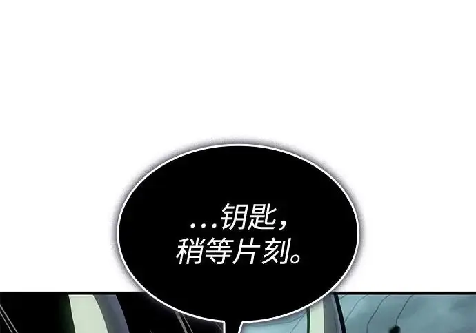 《以王之力重生》第132话图262