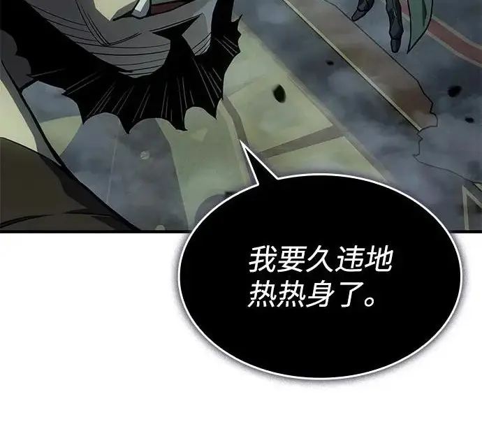 《以王之力重生》第132话图264