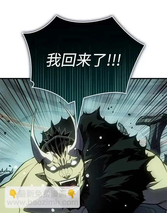 《以王之力重生》第132话图274