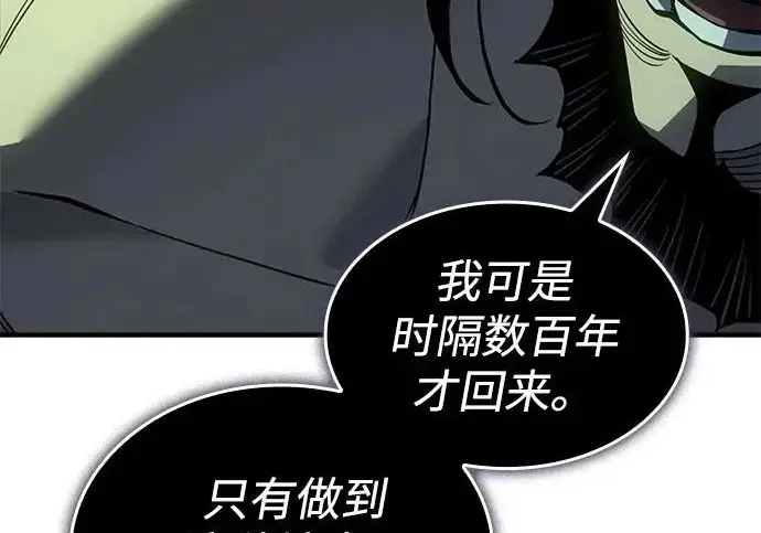 《以王之力重生》第132话图283