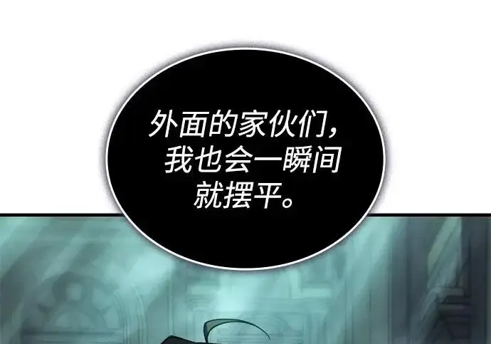 《以王之力重生》第132话图285