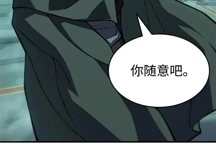 《以王之力重生》第132话图287
