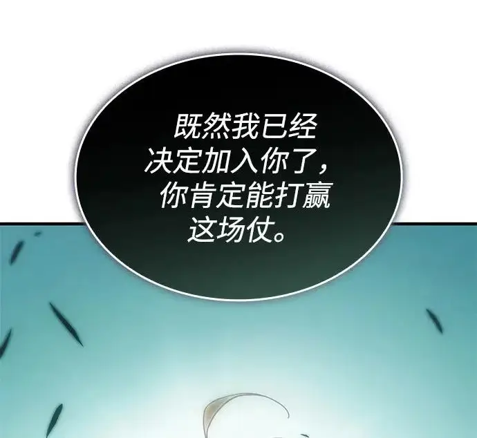 《以王之力重生》第132话图294