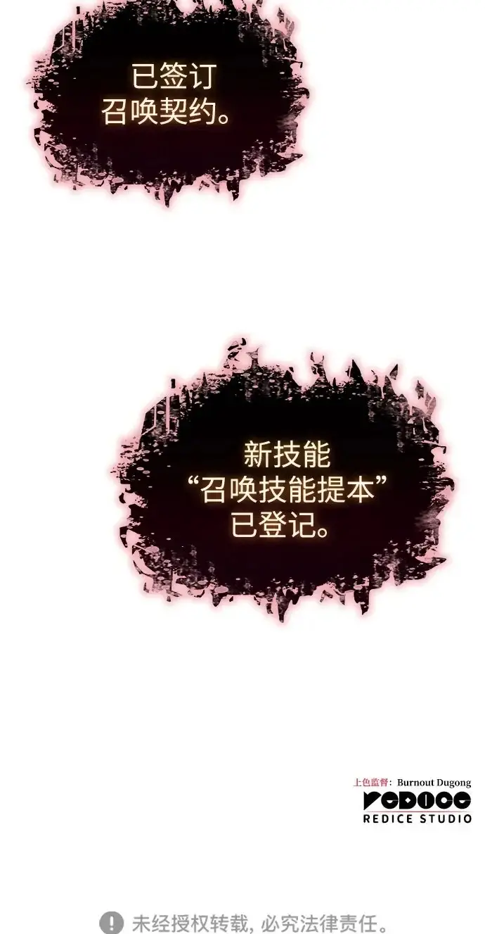 《以王之力重生》第132话图298