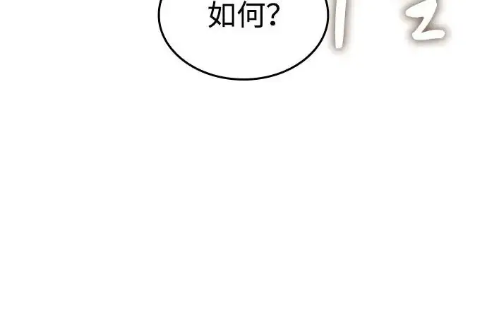 《以王之力重生》第132话图33