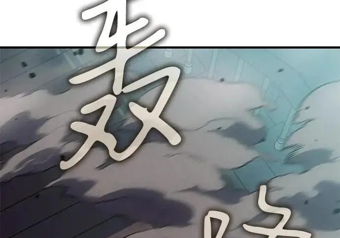 《以王之力重生》第132话图35