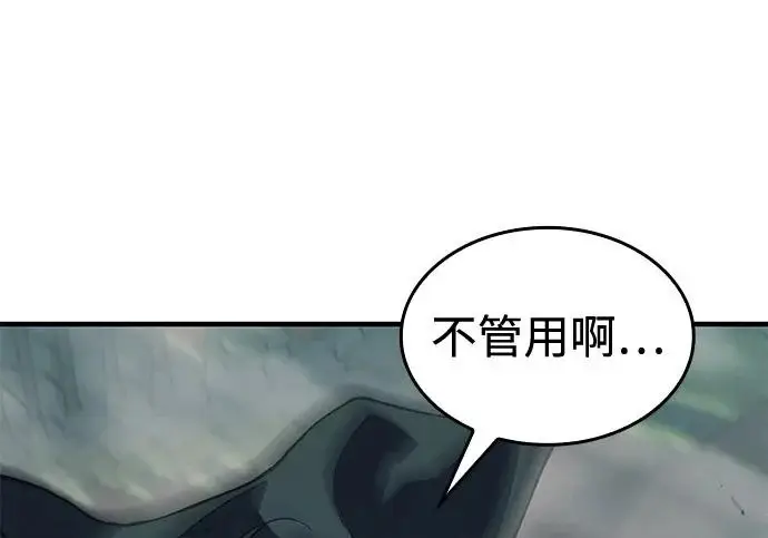 《以王之力重生》第132话图49