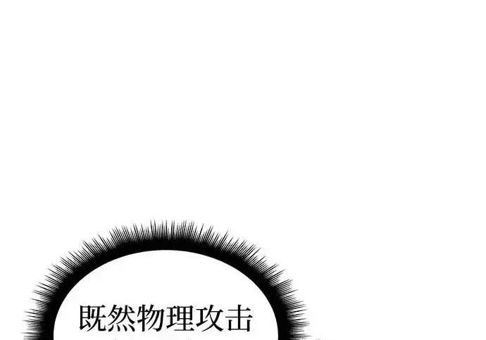 《以王之力重生》第132话图53