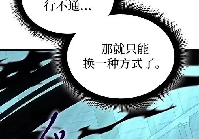 《以王之力重生》第132话图54