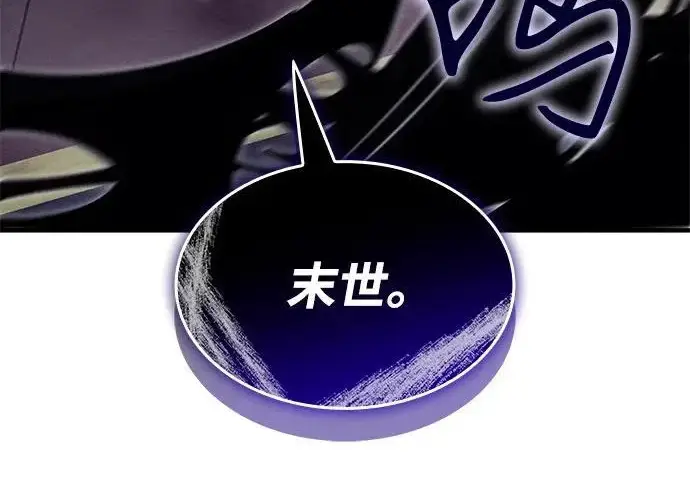 《以王之力重生》第132话图57