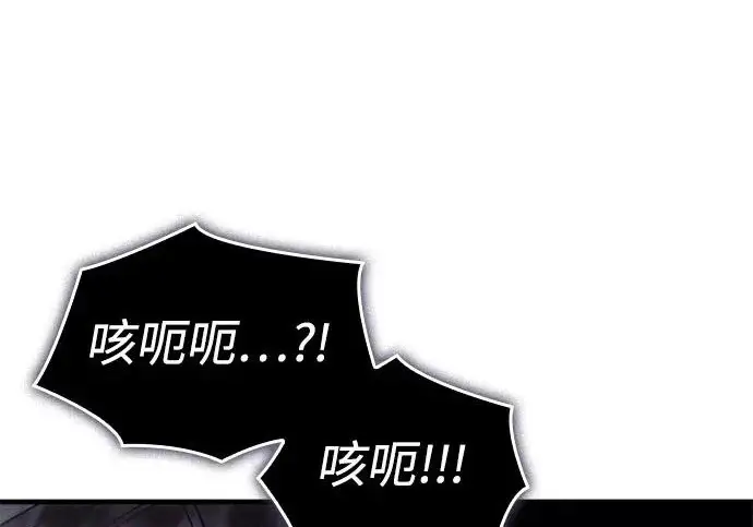 《以王之力重生》第132话图66