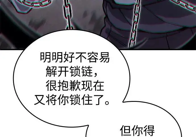 《以王之力重生》第132话图69