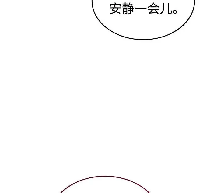 《以王之力重生》第132话图70