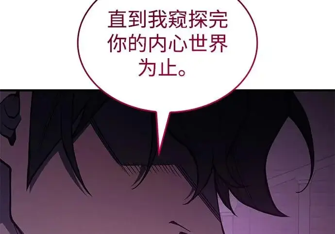 《以王之力重生》第132话图71