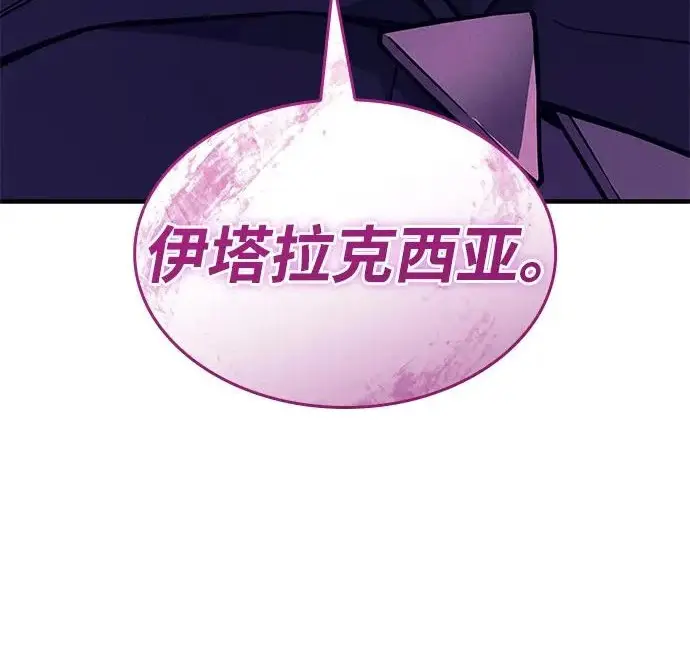 《以王之力重生》第132话图76