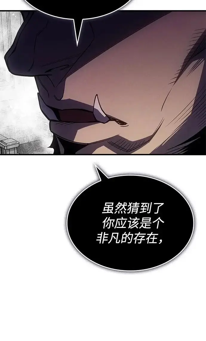 《以王之力重生》第132话图94