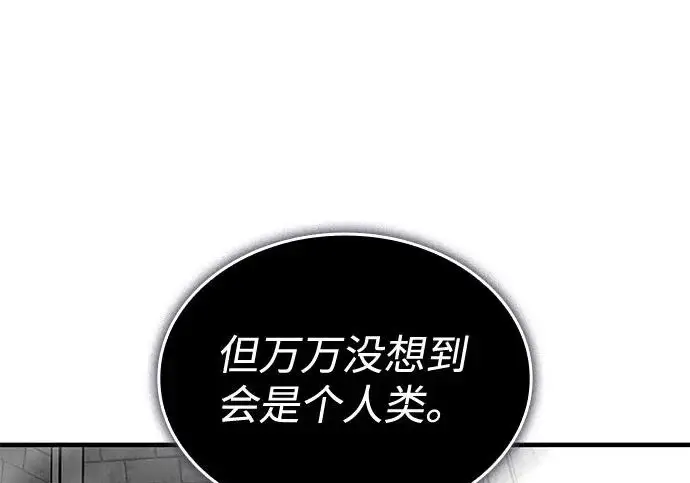 《以王之力重生》第132话图95