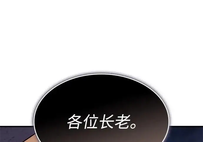 《以王之力重生》第133话图106