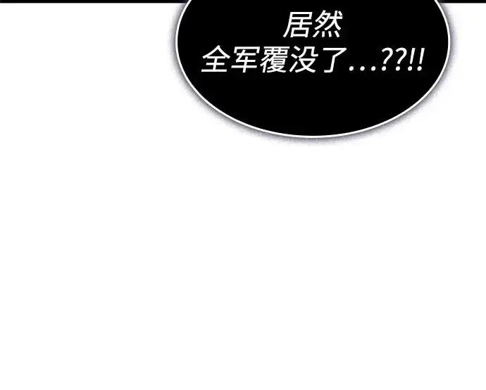 《以王之力重生》第133话图11